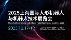 2025上海国际机器人展